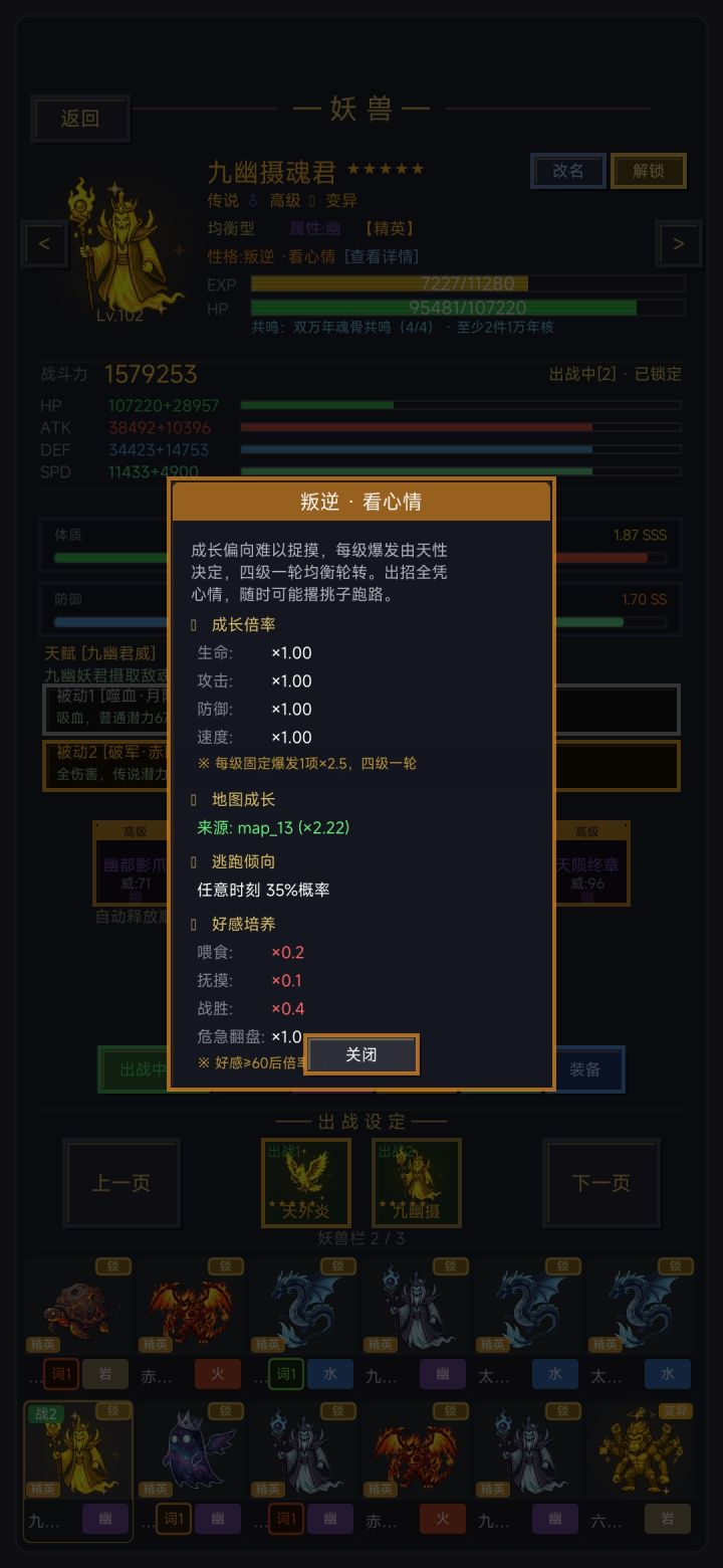 这叛逆性格咋改成这样子,这不废了?截图