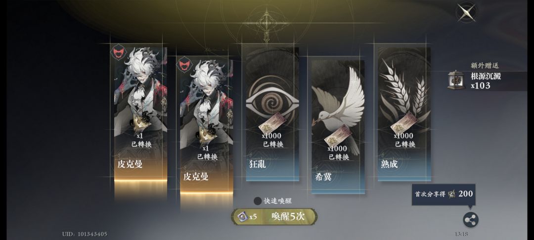太阴了 1