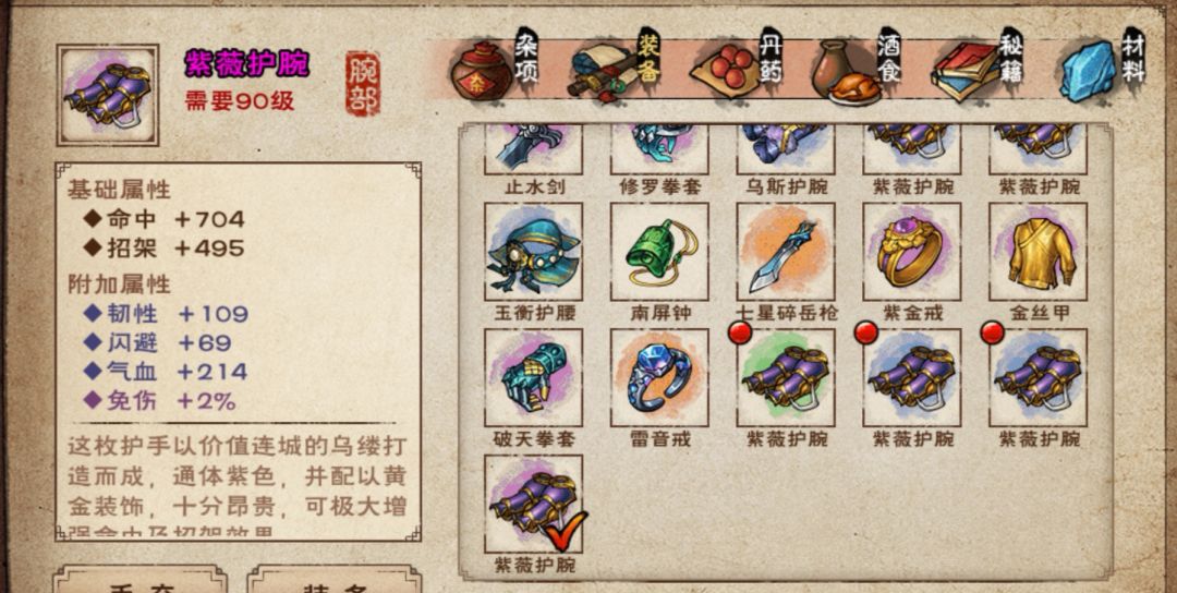 不懂就问 第四次打出的护腕 1