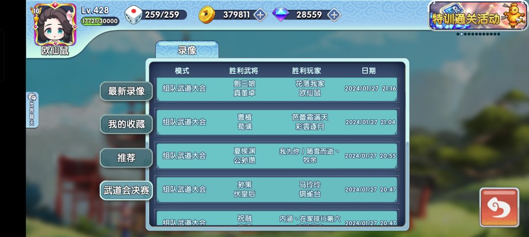 季后赛胜出武将中，出现次数最多的是祝融，胜率100% 2