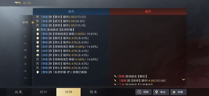 曹操bug不改？截图