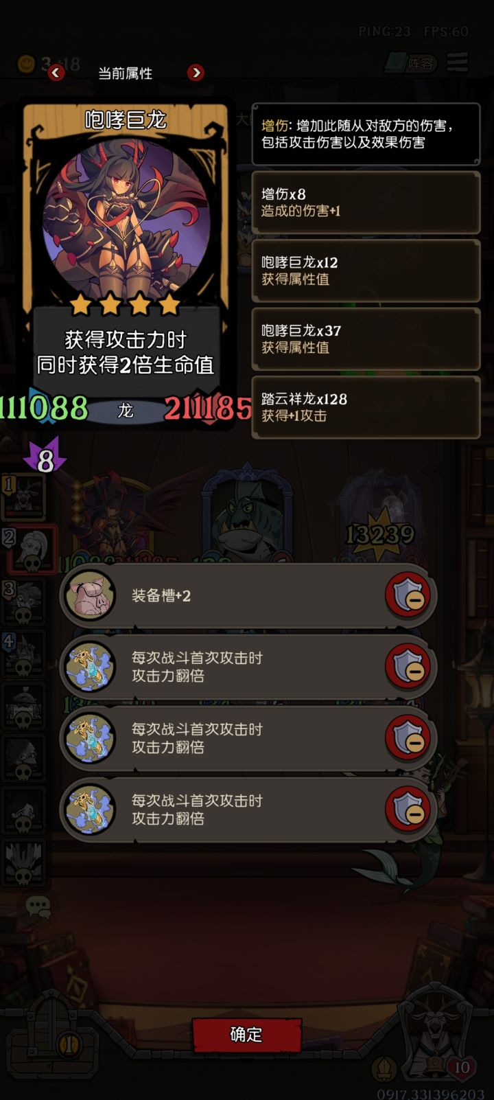 鹿+金咆哮龙=每回合翻倍截图