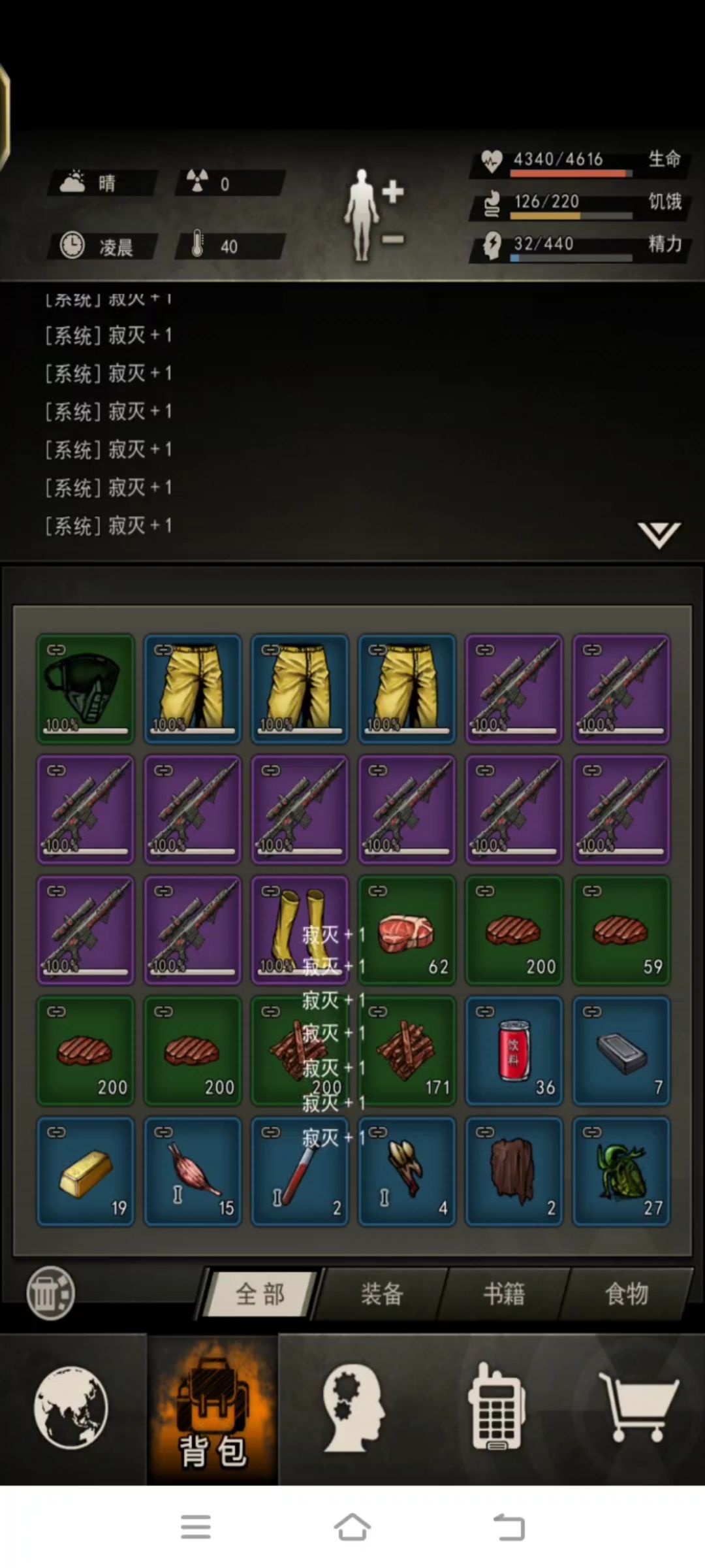 十连寂灭拿下完美 3