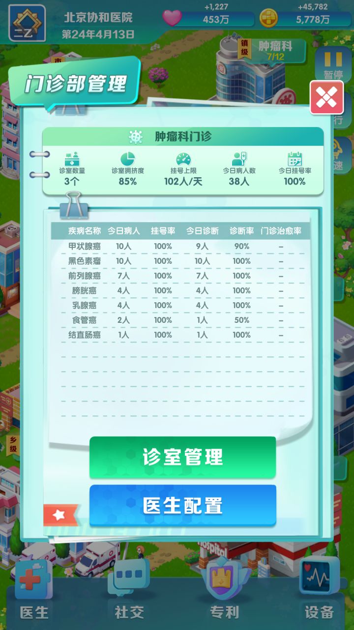 为什么肿瘤科治愈不了截图