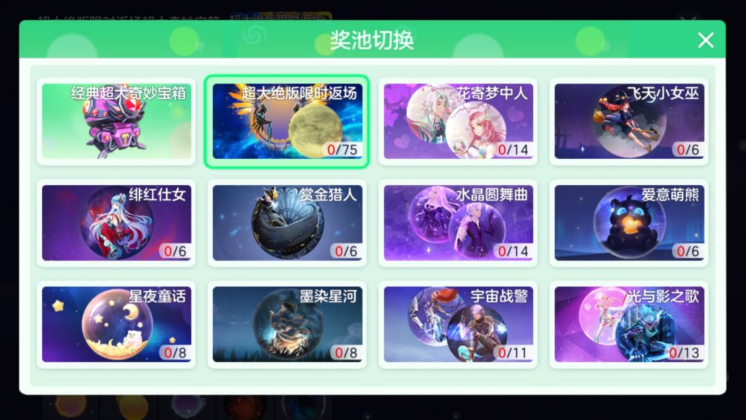 超大宝箱开哪个 1