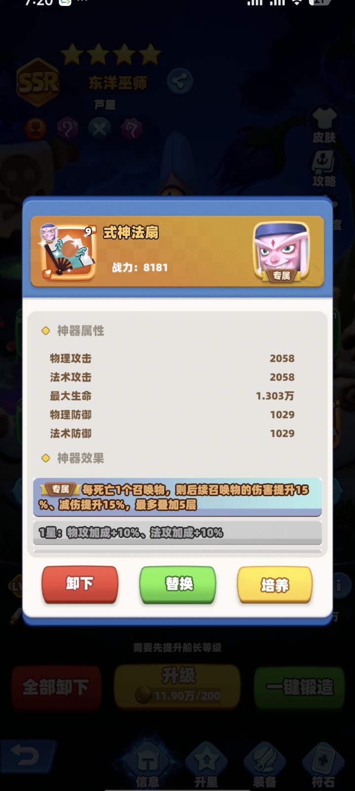 是否所有召唤物都生效截图