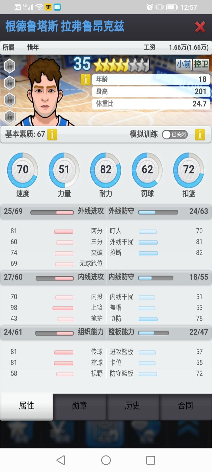 刚开营还不错的苗子截图