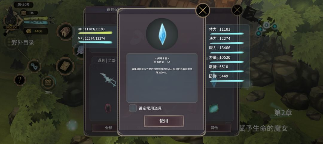 第一次玩,看看这个属性正常吗(doge) 2