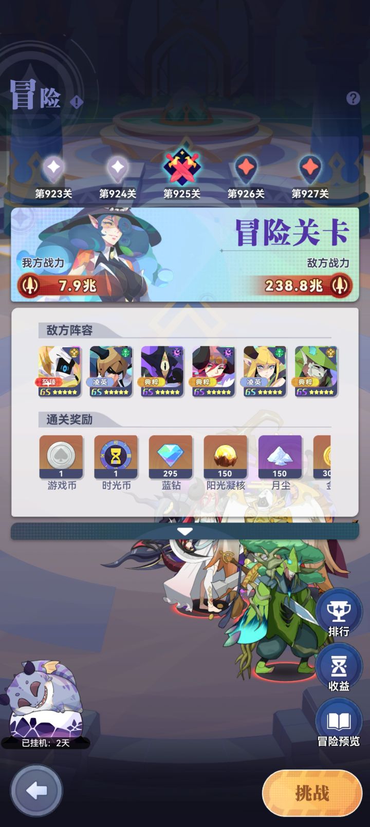 卡关,求冒险阵容截图