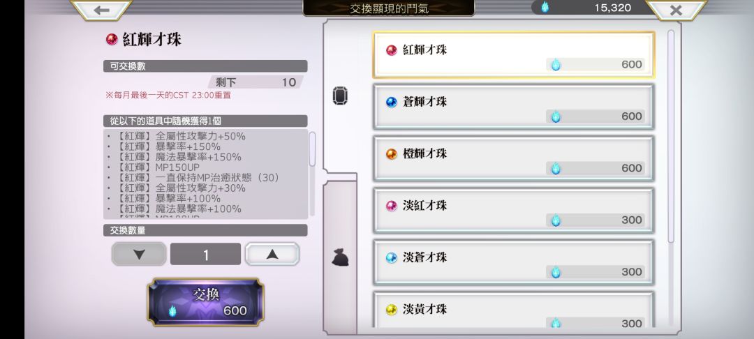 这个每周有上限吗?打了一下蓝珠获得0 1