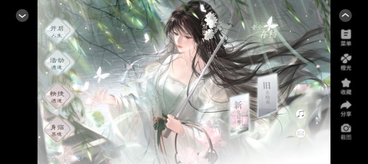 橙光青史何名好好玩截图