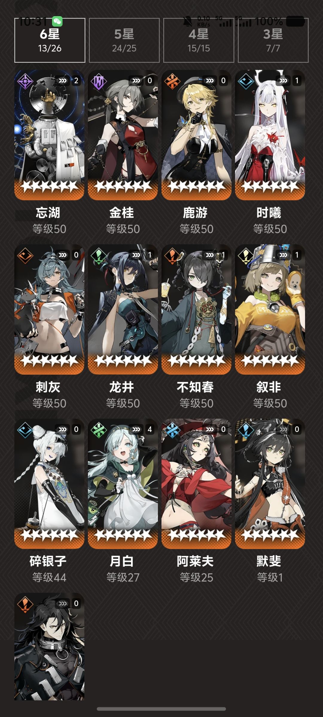歪了墨菲但没折镜还能玩吗 1