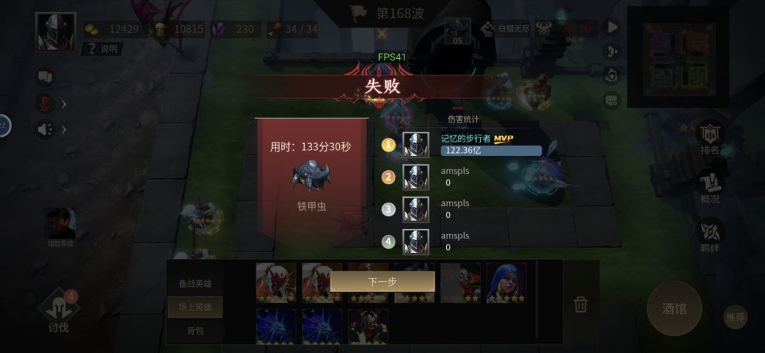 白银无尽 4