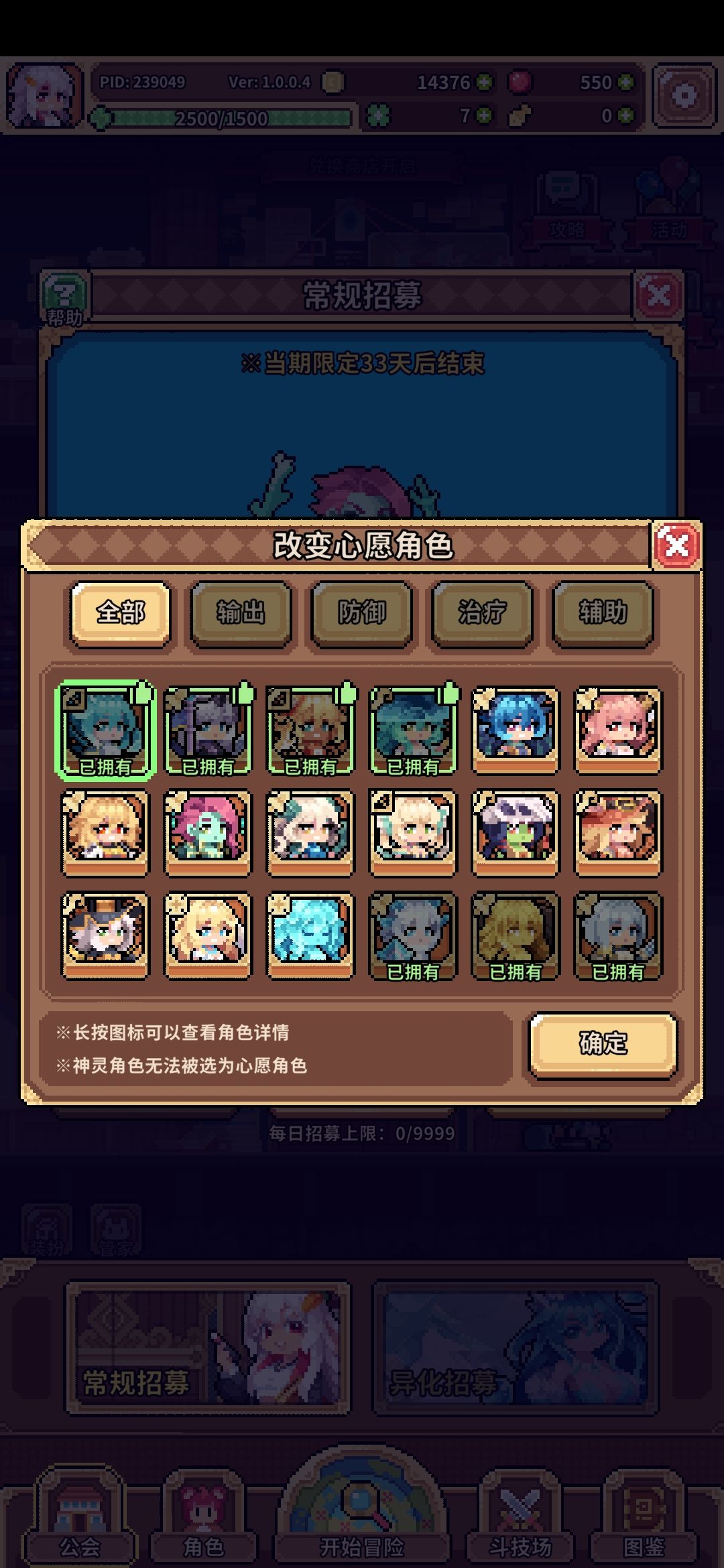 接下来抽谁?-? 1