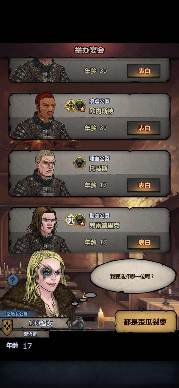 这个后裔不是满血么截图