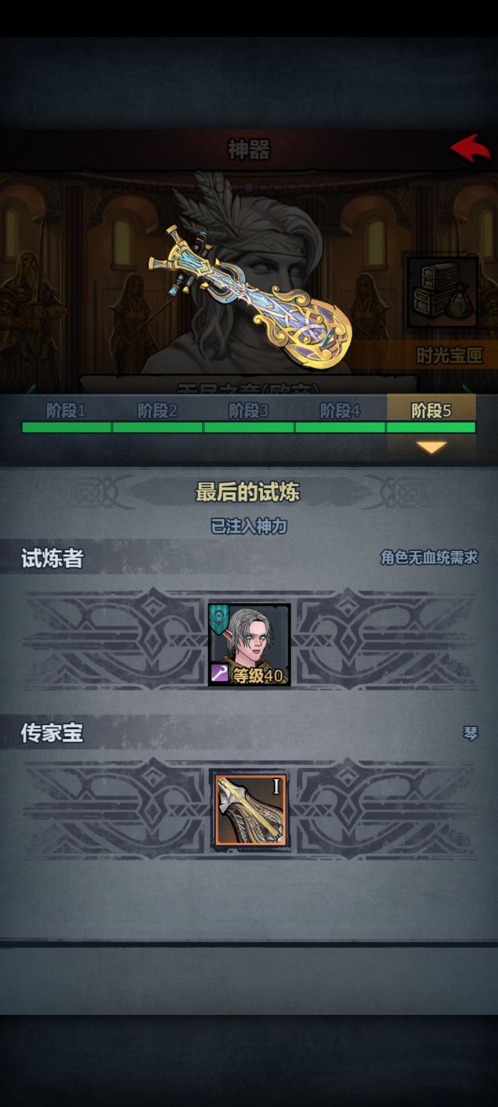 第一件神器做琴很神吗?截图