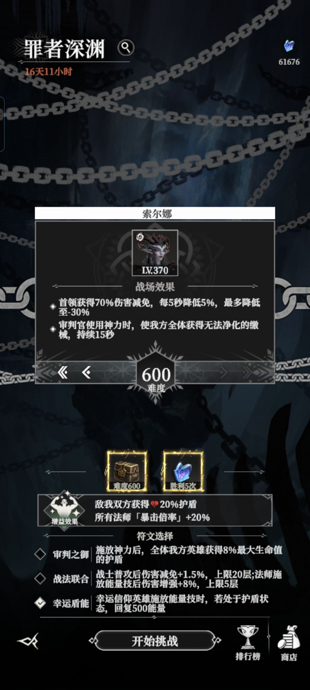 2025.11.29 新增100层罪者深渊 1