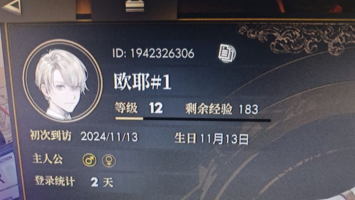 互助，好友来一波截图