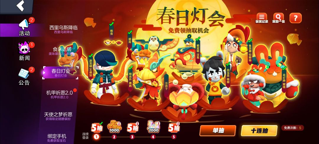 我还以为又出新皮肤了 1