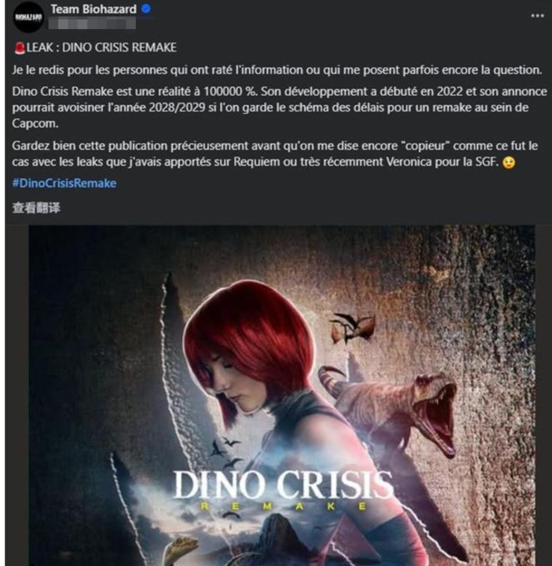 知名舅舅爆料!恐龙危机重制版确定开发中! 1