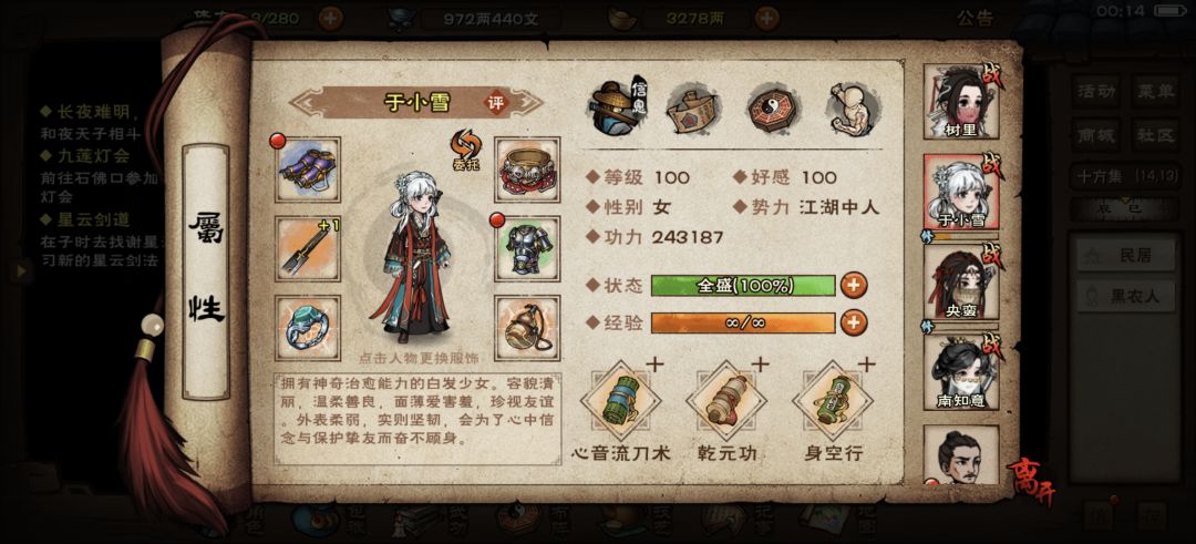 可以帮我看看速刷碧游教有机会吗 3