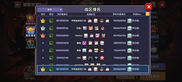 都怪甲壳鱼截图