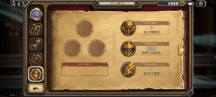 求助截图