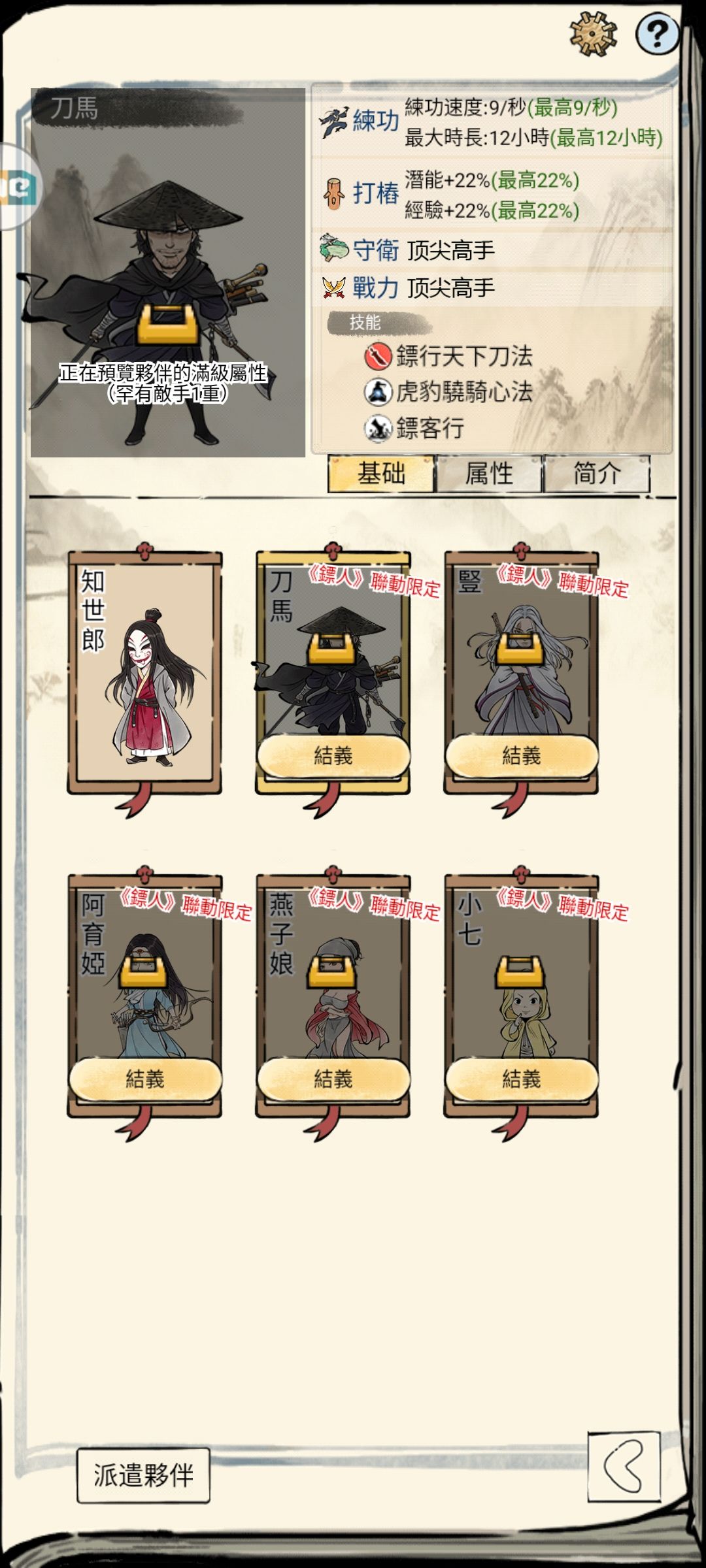 刀马值得买吗? 2