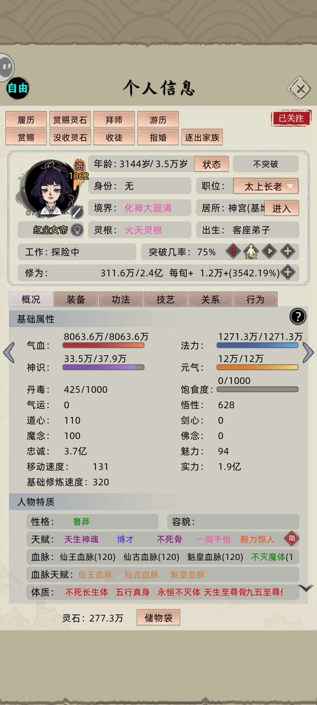 新版本飞升能保留吗 1