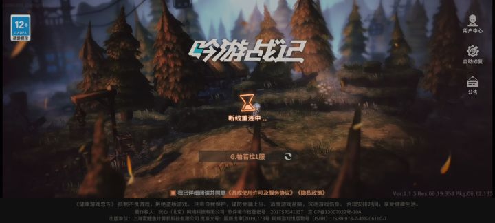 啥情况截图