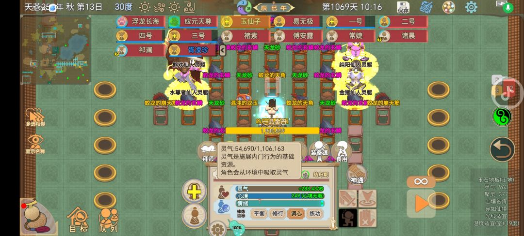 道爷我成了 1