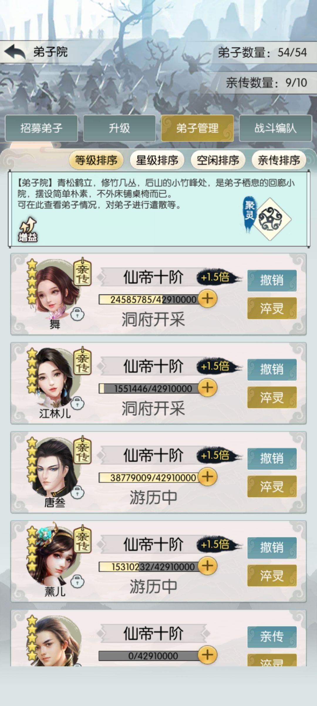 【五周年打卡】《无极仙途》五周年快乐 1