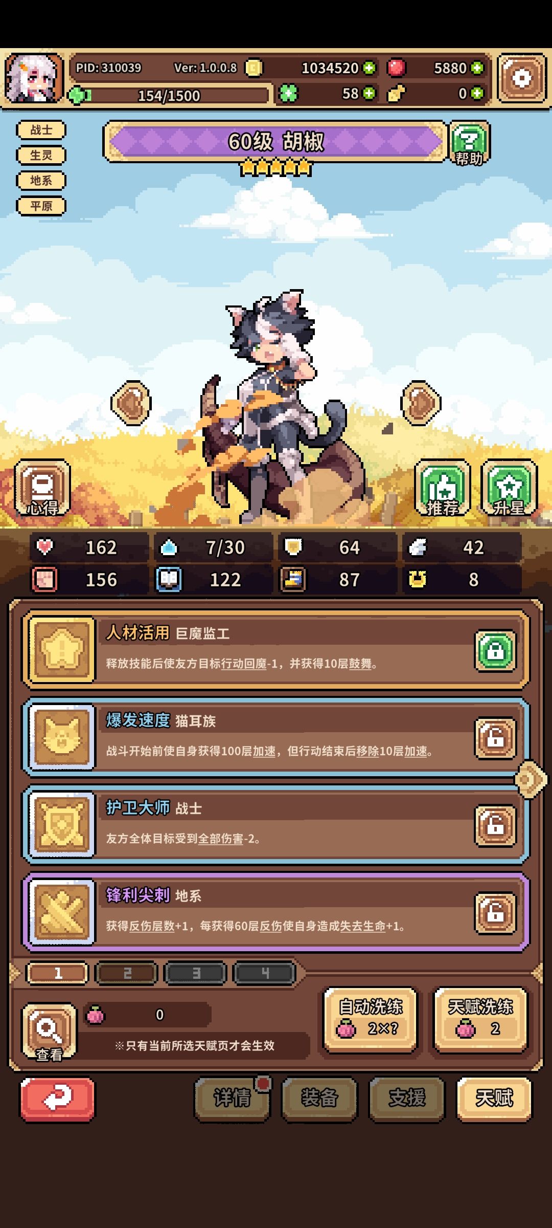 挑战20不让打 2