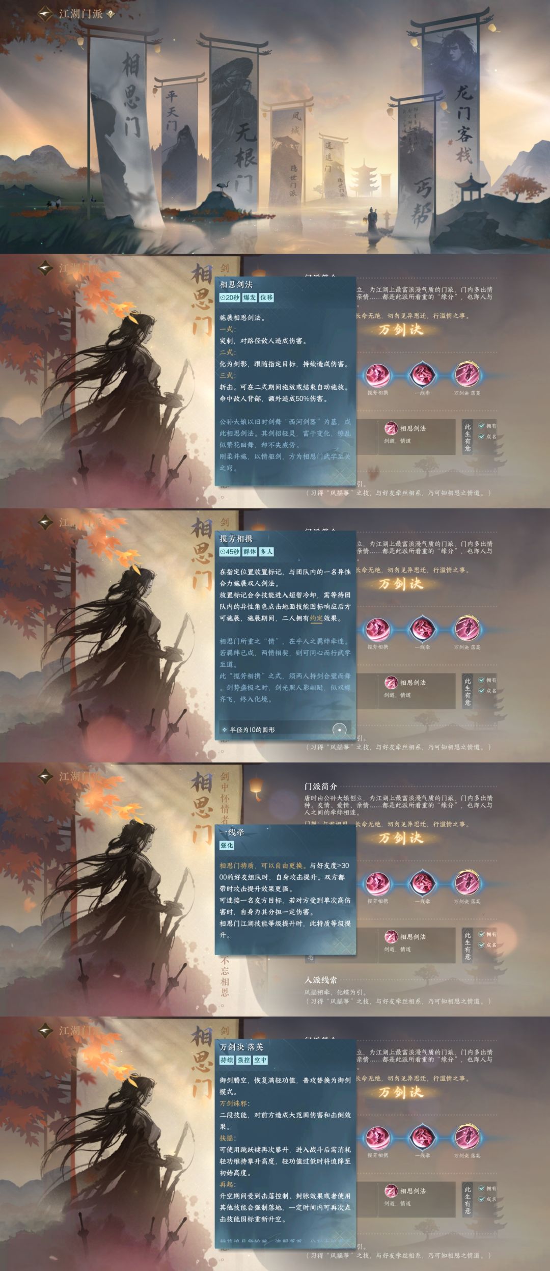 第六天简单总结-霜逢意截图
