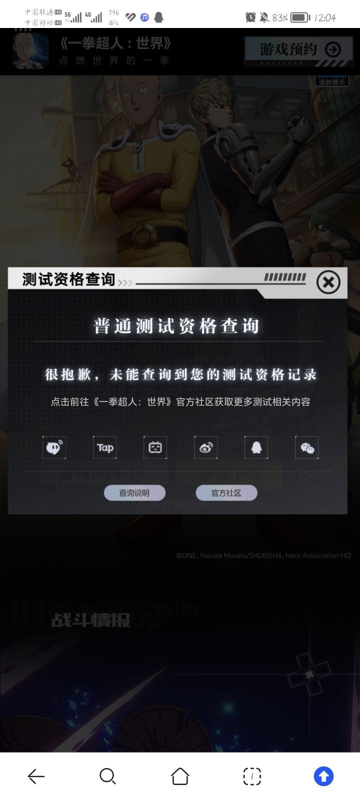没抽到,可恶截图