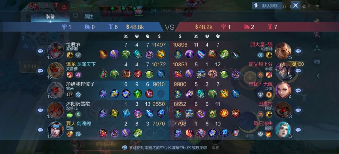 这装备都秒不了半藏 1
