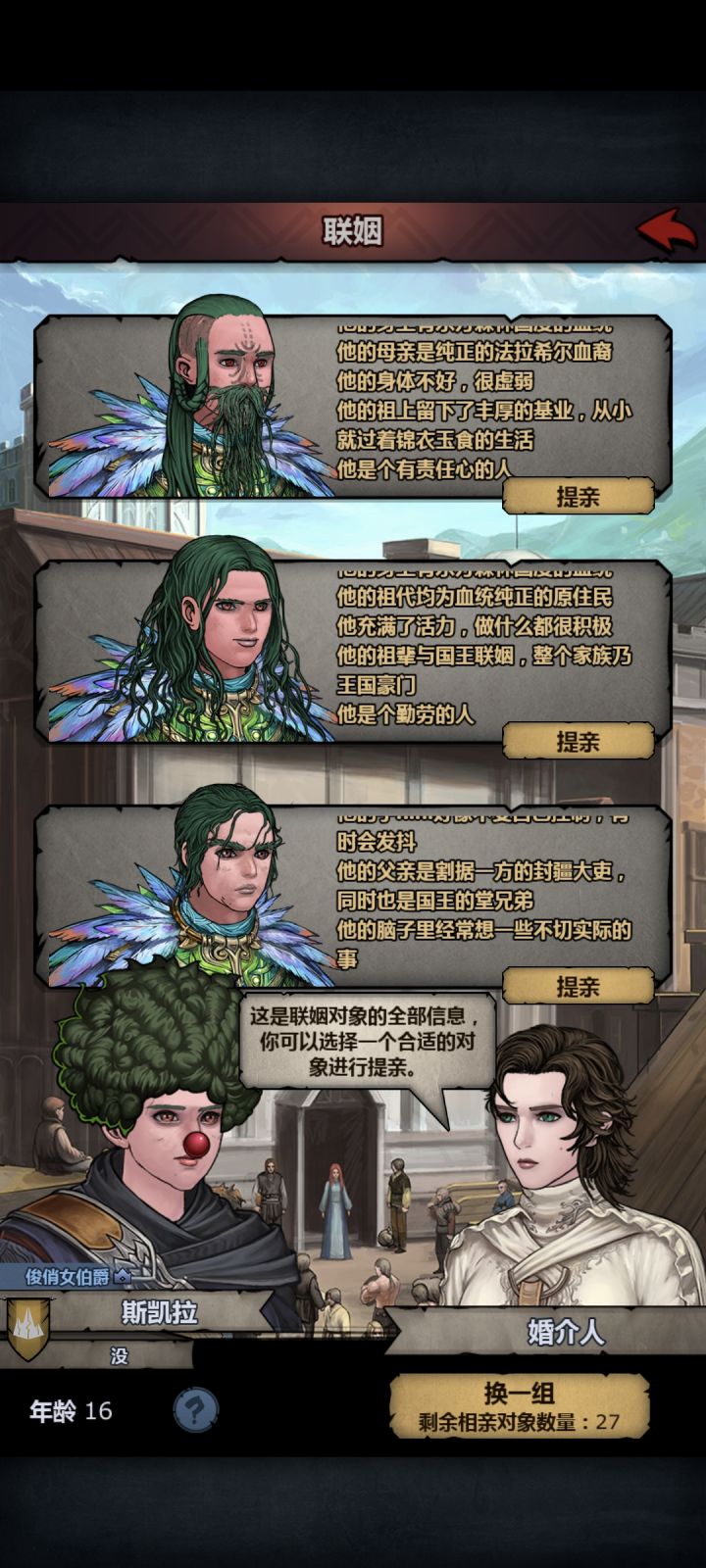 为什么伯爵漂公爵那么难啊,漂了几十年硬是一个都没漂到,希望这次中一个吧截图