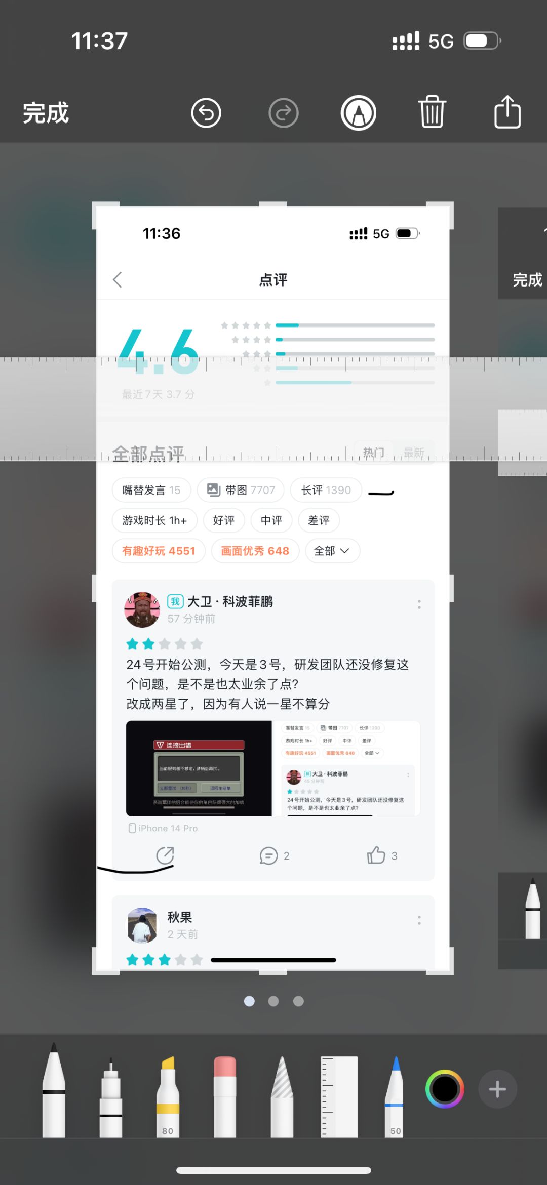 关于taptap 评分的第二个帖子 3