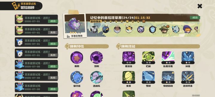 虫系真的区完了截图