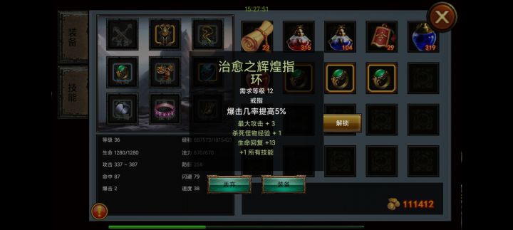 提两个建议截图
