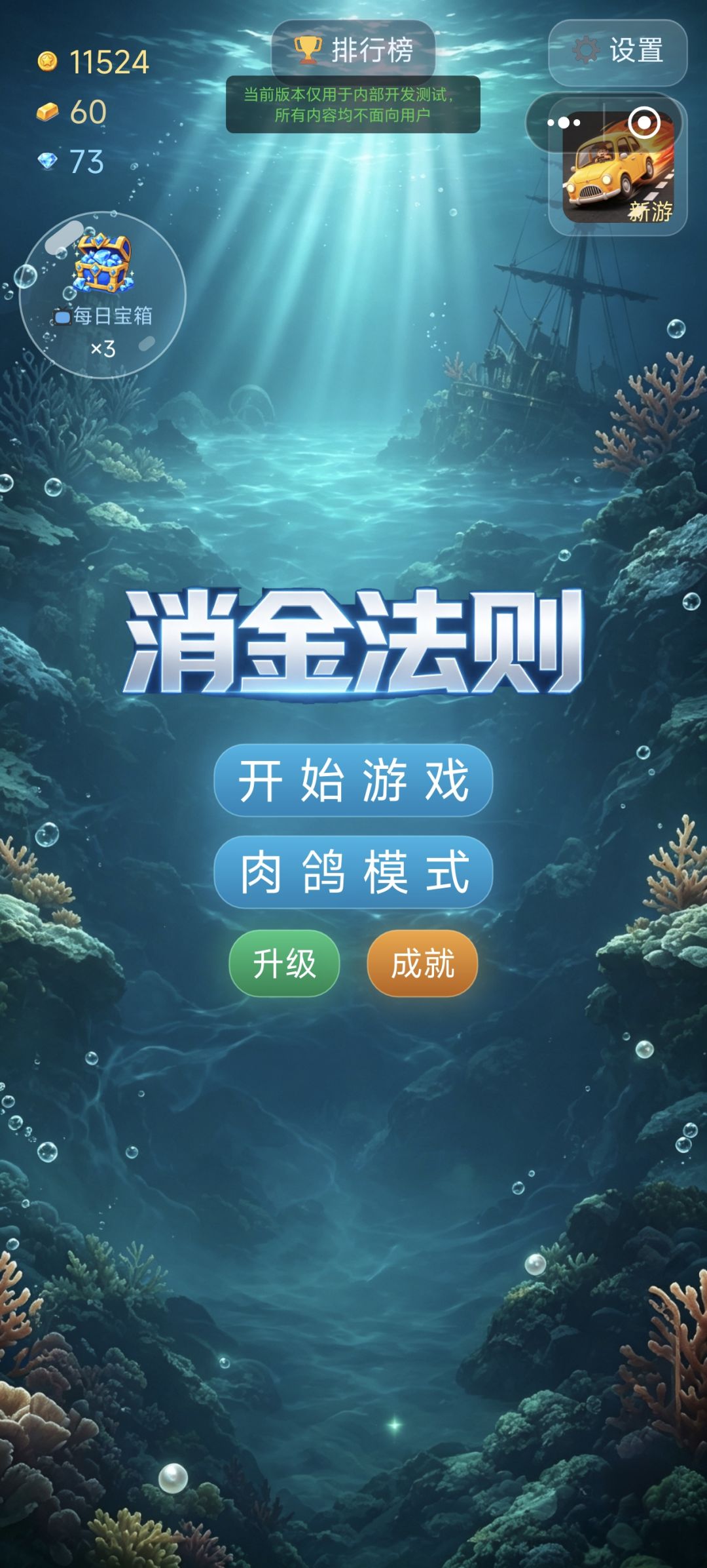 <消金法则>10.17更新公告 1