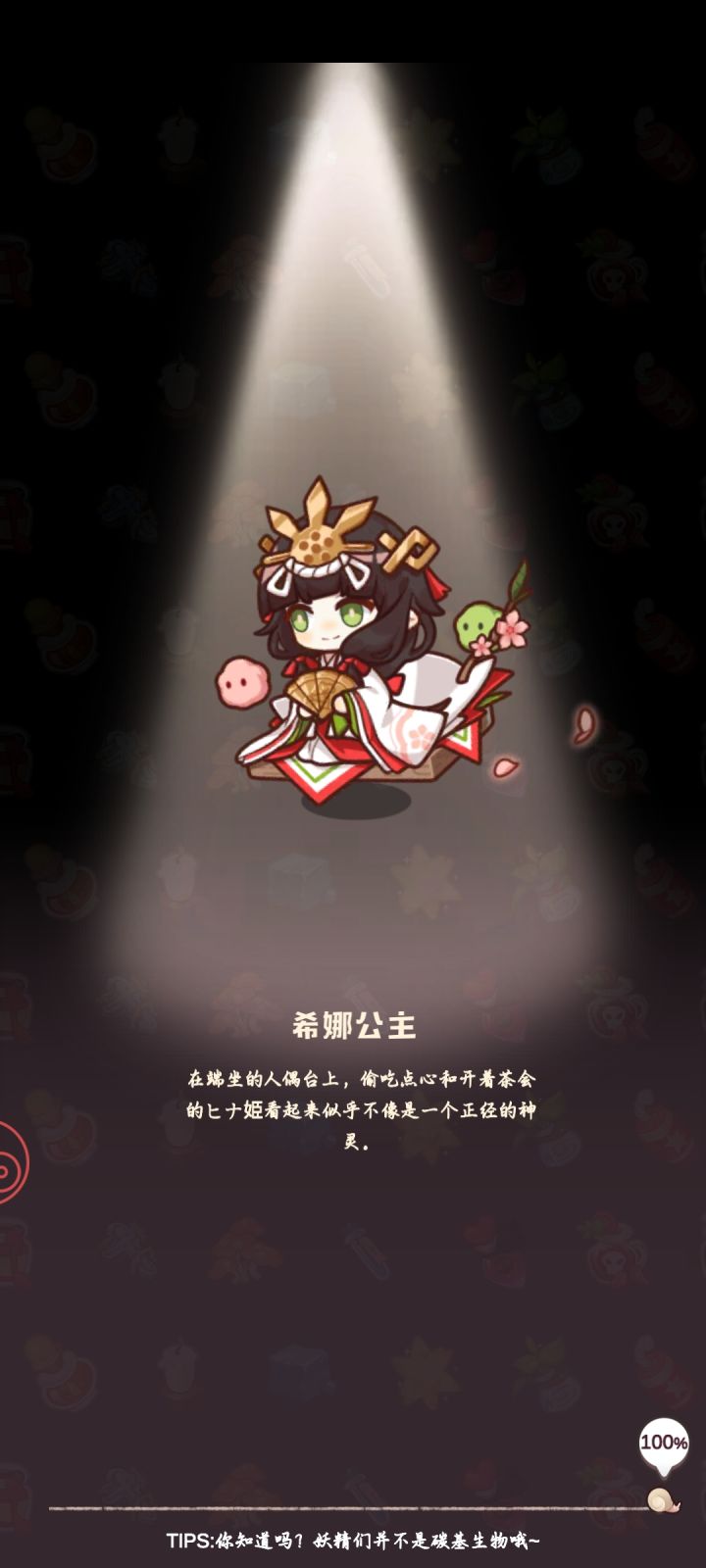 看,希娜公主截图