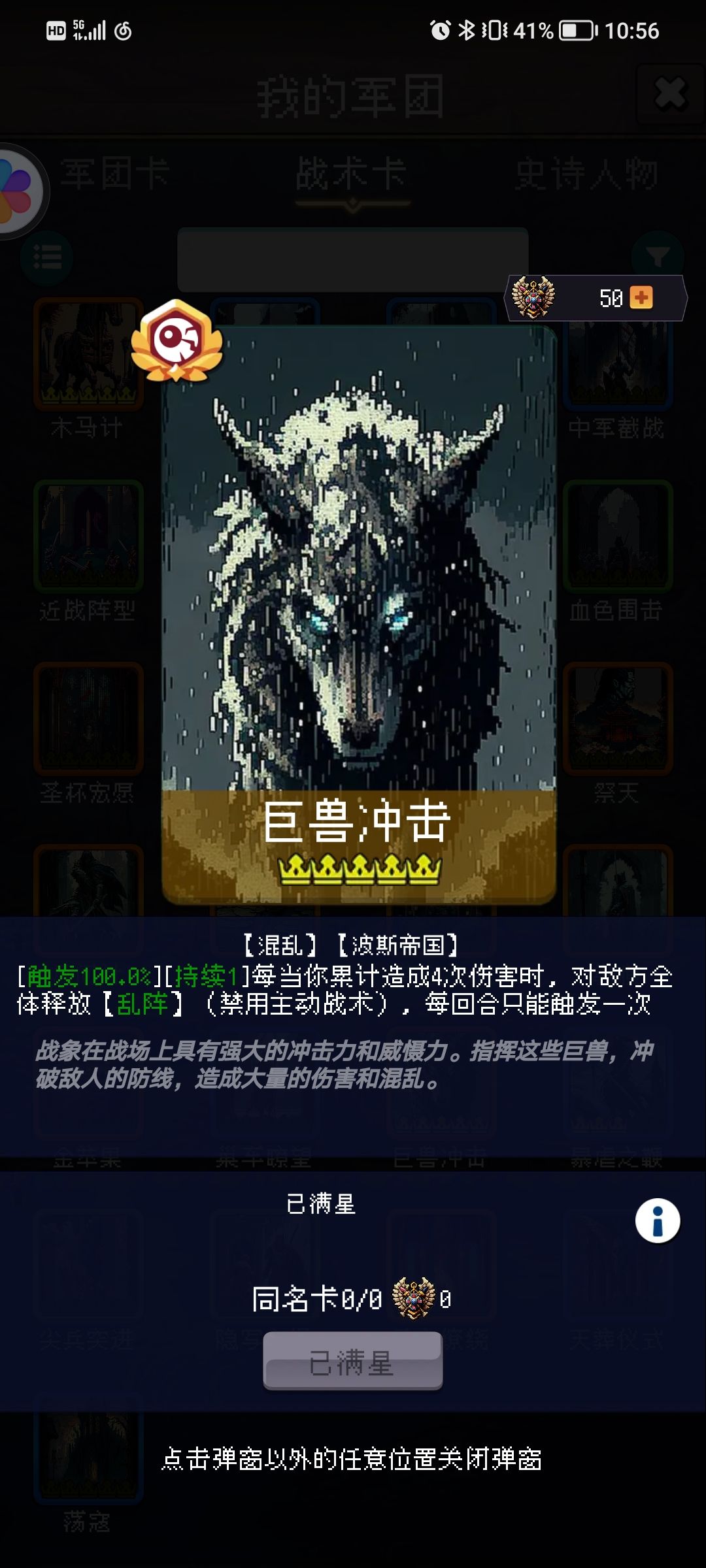 波斯基本毕业 2