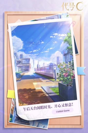 【奇妙邂逅】午后天台闲暇时光，开心又惬意！