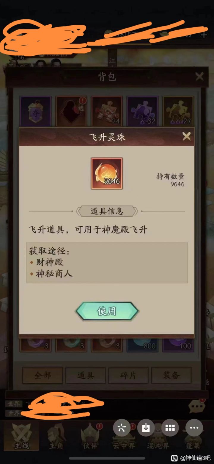 这还怎么玩截图