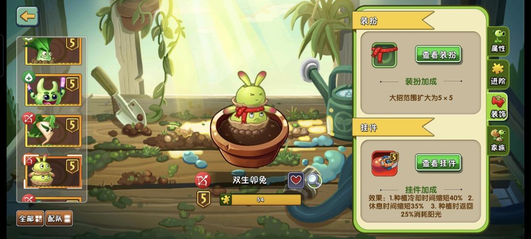双生卯兔只是减少休息加成不生效 2