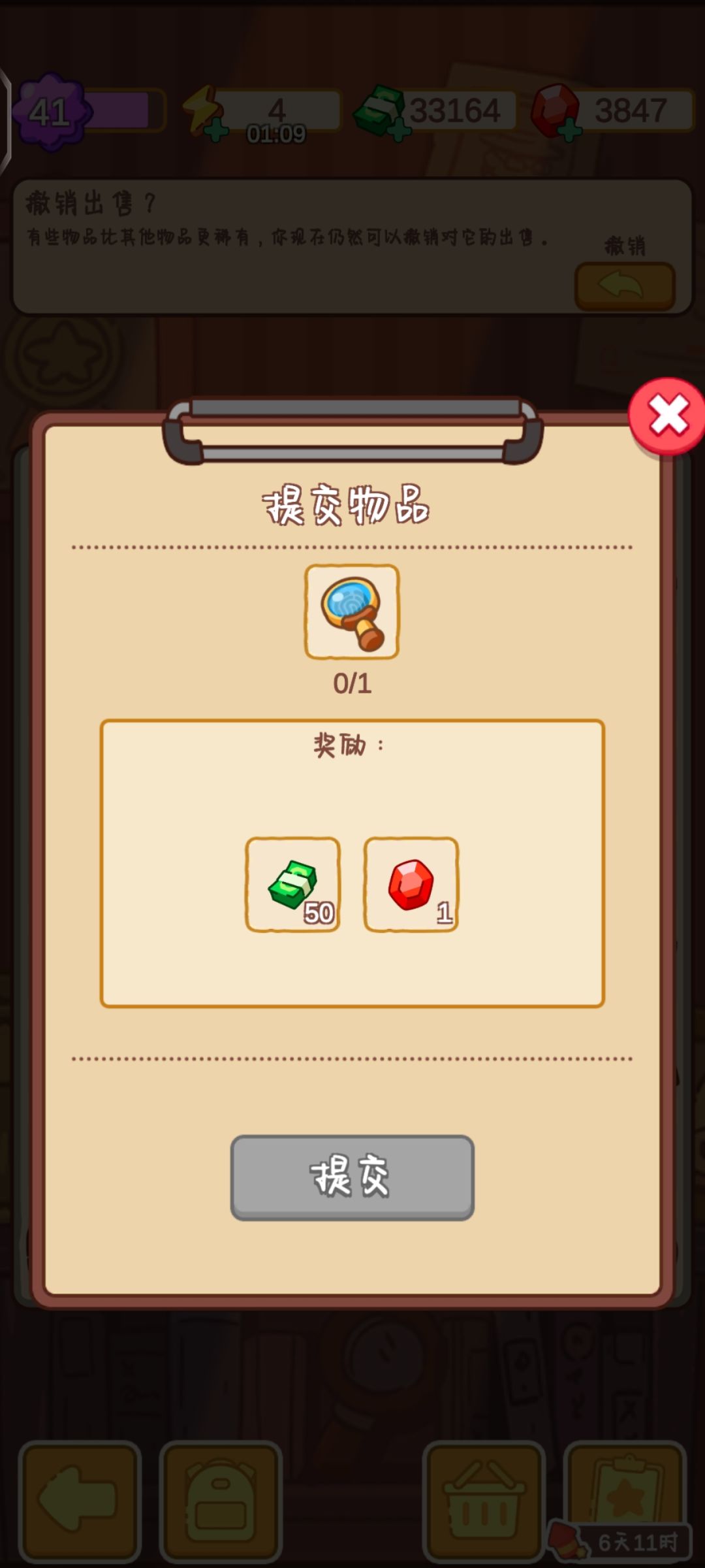 铲屎官的噩梦 2
