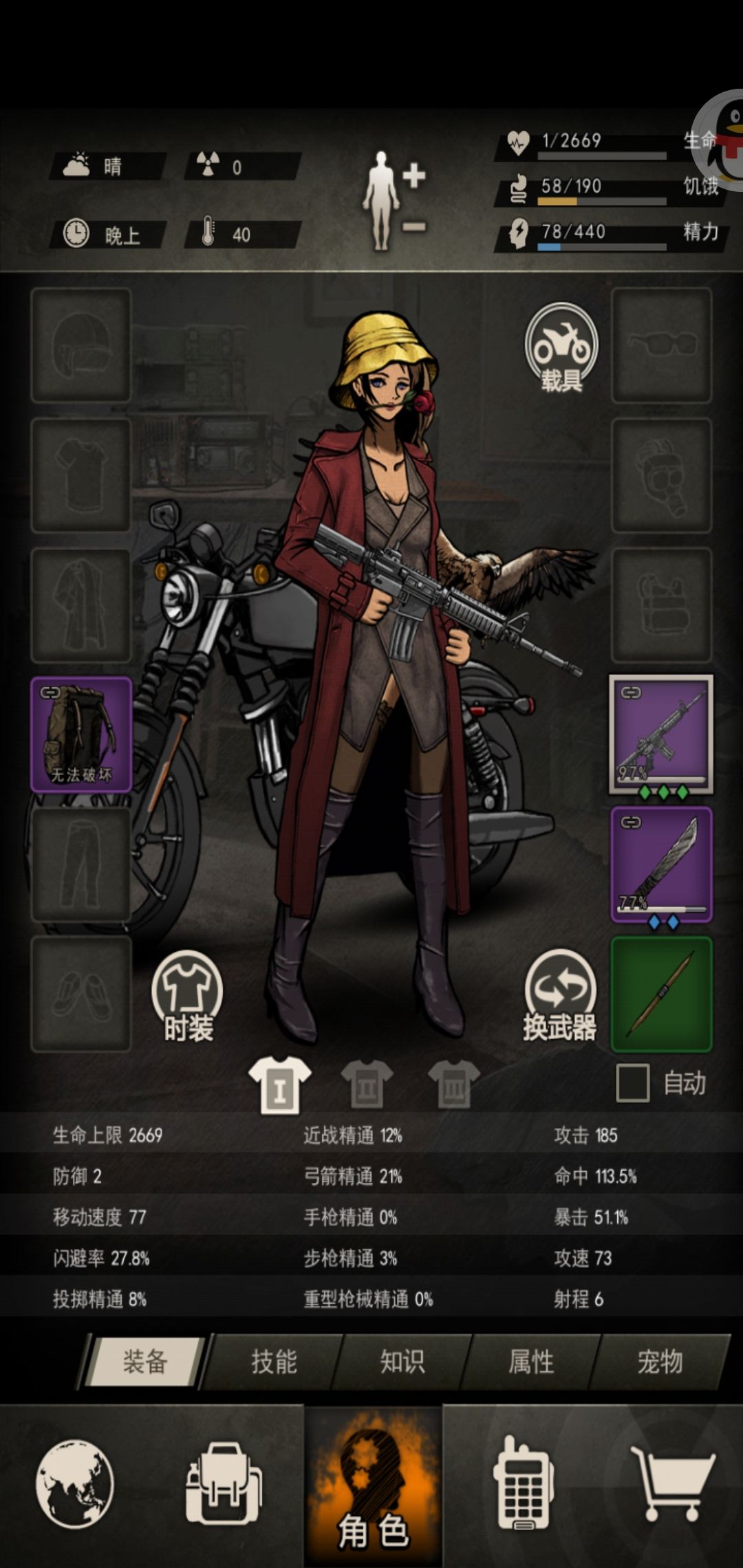 打弓人毕业 1