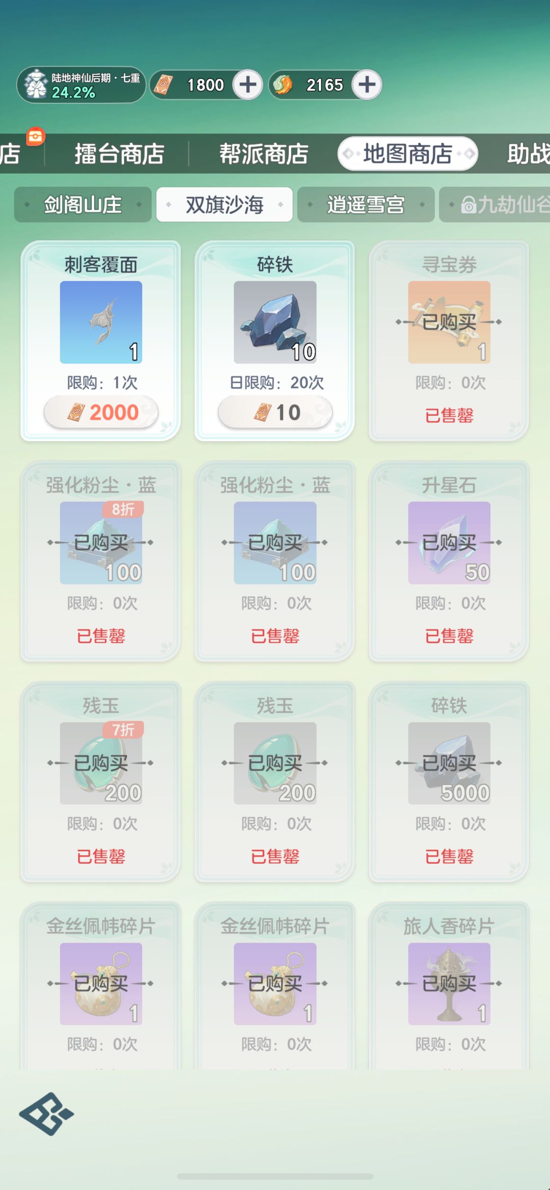 地图券没有了吗?兑不到这个 1