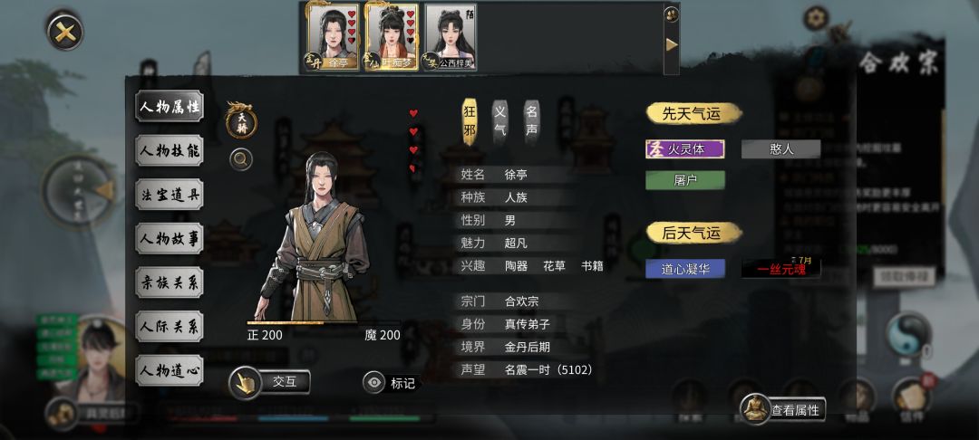 鬼谷八荒的npc人死了.嘴还是硬的!!! 1